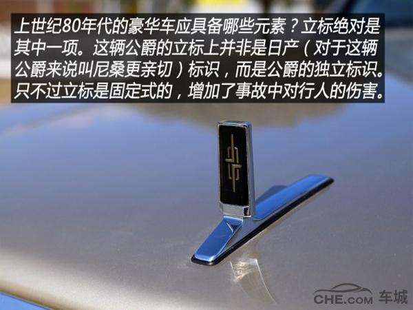 日产公爵哪一年值得买,真假的日产公爵对比