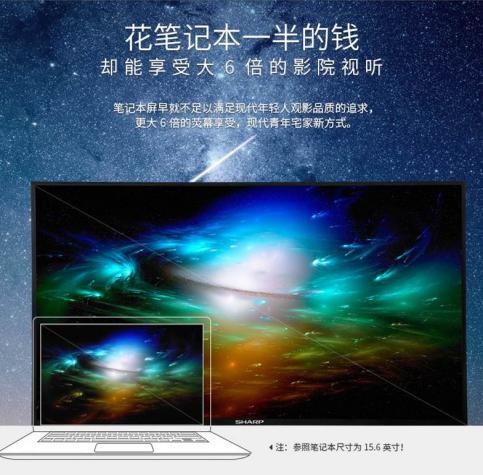 大屏电视2023,夏普最新机王