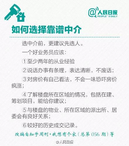 北京市18个房产中介违规单位,河北整治房地产中介违法行为