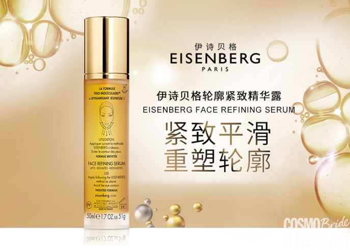 伊诗贝格轮廓紧致精华露真假,伊诗贝格紧致轮廓使用方法