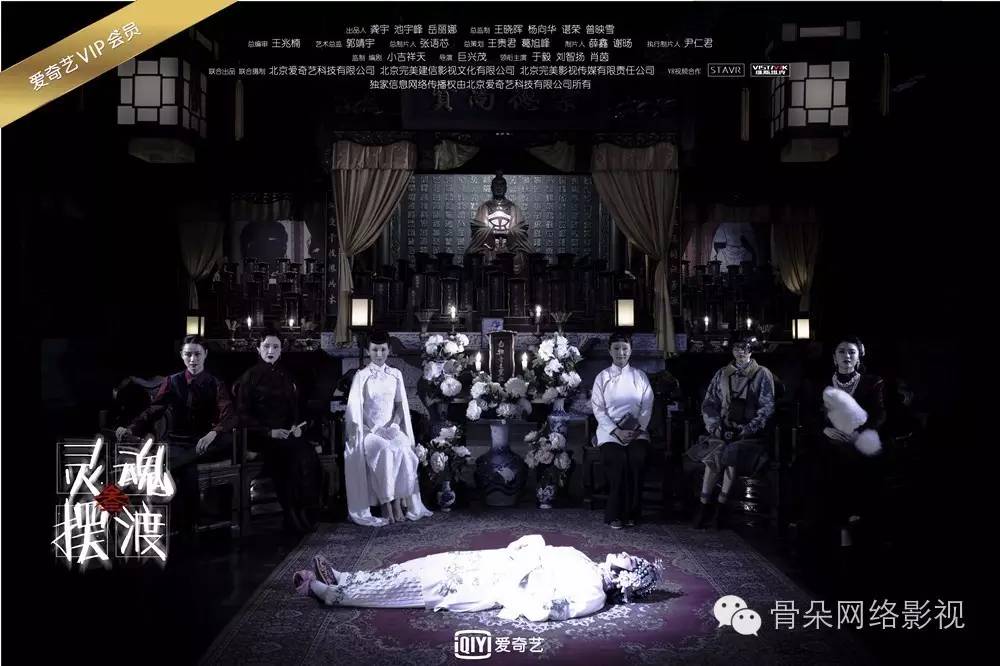 般若仙、水仙萌、吏哥反串好惊艳……《灵魂摆渡》剧场版的造型都有哪些玄机?