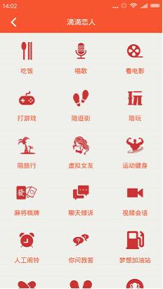 滴滴恋人测评：帮你拓展极具价值的人脉圈