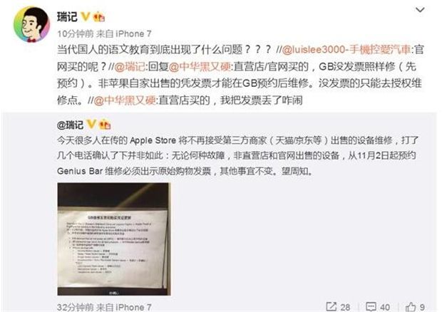 丢发票如何处理,苹果售后需要发票吗