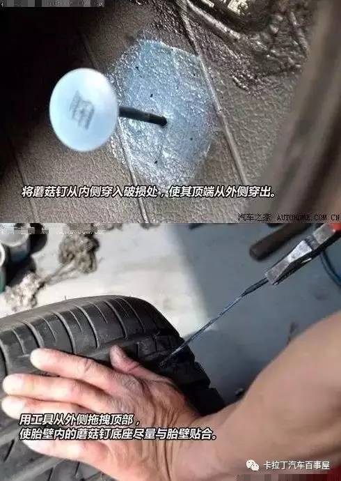 轮胎扎个洞怎么修补,轮胎扎钉子了怎么补胎最好