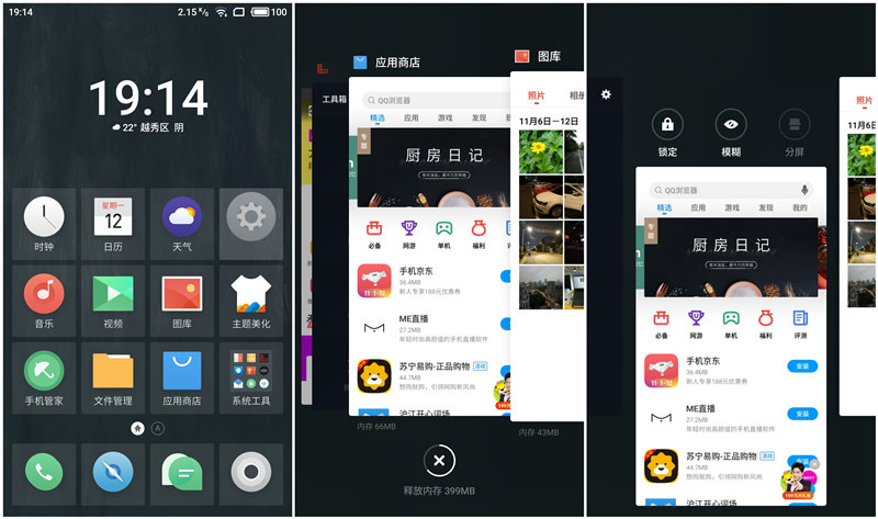 魅族flyme6体验版和稳定版区别,魅族flyme6稳定版值得买吗