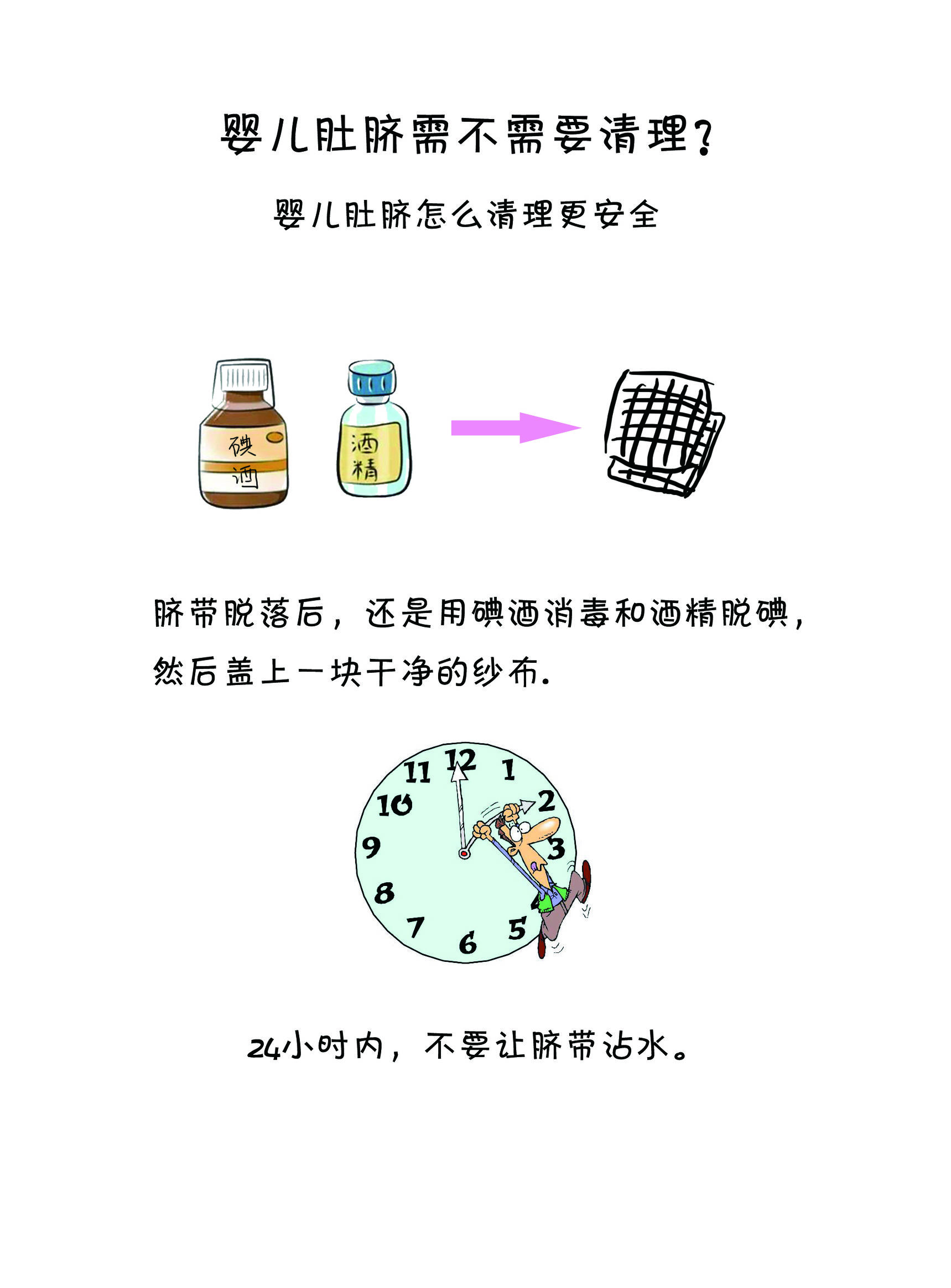 小孩脐带掉了后怎么护理肚脐,婴儿脐带脱落后肚脐怎么消毒