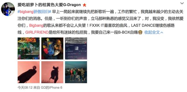 bigbang新专辑如何,bigbang新专辑2019