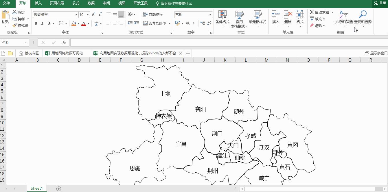 excel用地图做地区数据分析,在excel中制作可视化报表