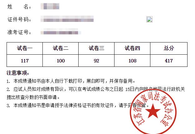 非法本过司法考公,19年非法本司考