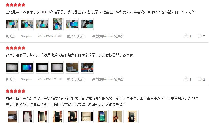 oppor9splus这款手机怎么样,oppor9s和oppor9splus哪个更好
