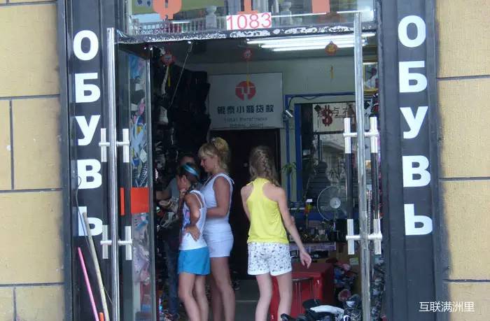 俄罗斯人在满洲里纪实,满洲里俄罗斯人的真实生活