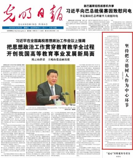 央媒点评大学,央媒评论高校运动会