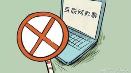 互联网停止售彩后的现状,互联网售彩放开了吗