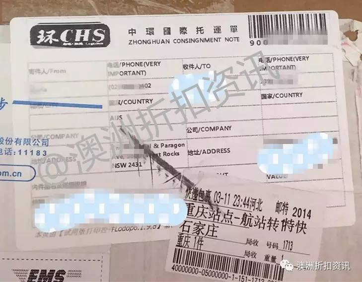 澳洲直邮和新西兰直邮有区别吗,澳洲直邮还能发吗