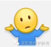 ,梁虹护肤疤痕都给我死开,我才不是有故事的女同学!