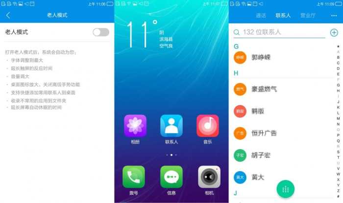 小辣椒新款旗舰机,小辣椒x7值得买吗