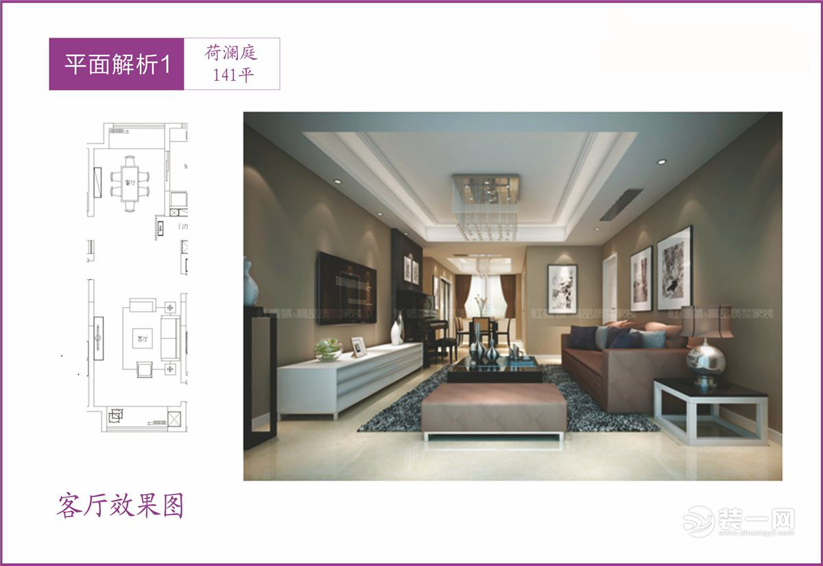 荷澜庭效果图,荷澜庭户型图大全