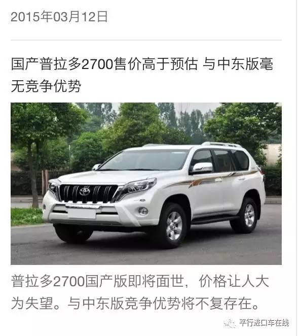 普拉多2700停售了还能买吗,普拉多2700什么时候停产