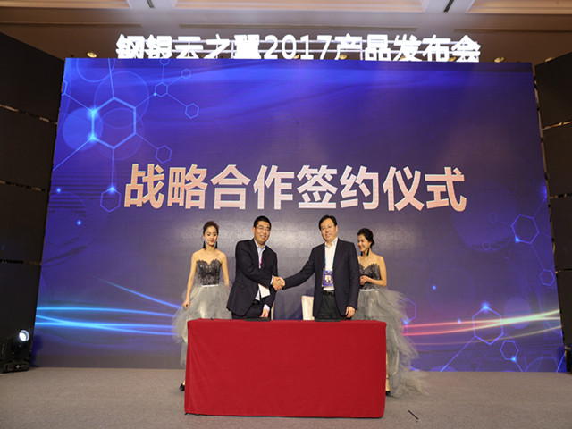 钢银电商商业模式,钢银电商宣传片