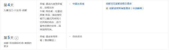 武汉到北京旅游团有哪些景点免费,武汉到贵州旅游团纯玩团