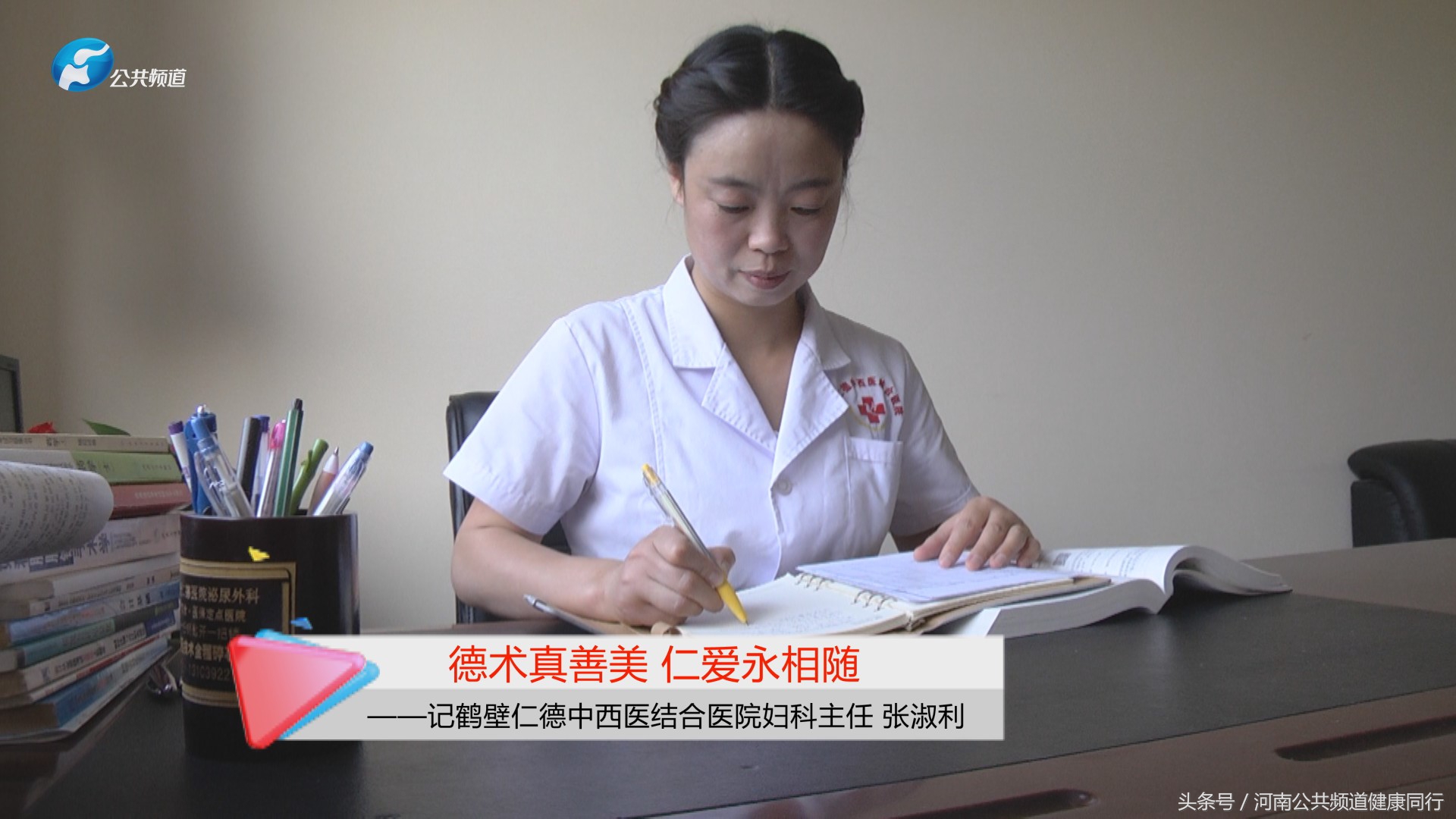 鹤壁市妇科张淑利,鹤壁仁德医院张淑利