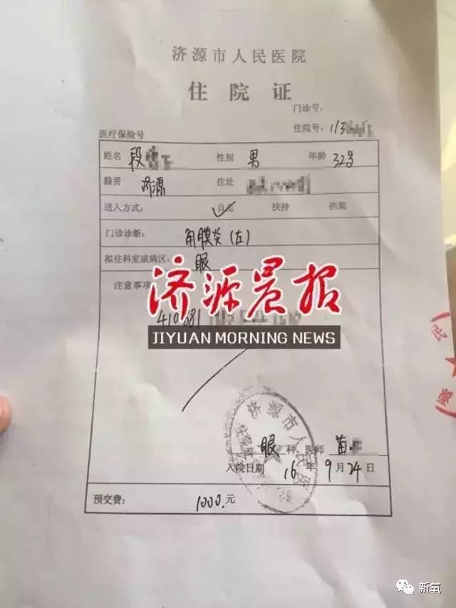 瞒着家人做了美瞳线,做美瞳线为什么会引起角膜炎