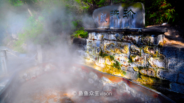 腾冲热海泡温泉旅游攻略,踏上腾冲温泉之旅享受泡汤的美好