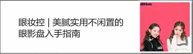不会画眼线？那是你没有选对适合自己的眼线笔哦