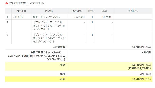日本fancl护肤品,日本fancl护肤品直播