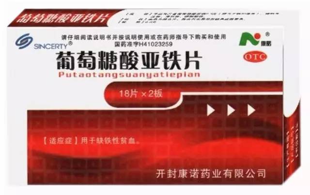 缺铁性贫血处方用药,缺铁性贫血处方药有哪些