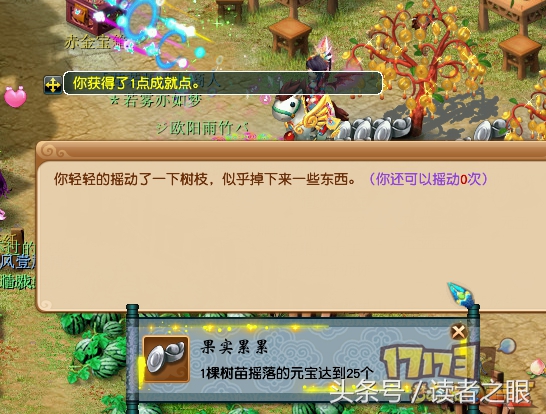 梦幻西游长期种摇钱树苗赚钱吗,梦幻西游种下摇钱树要多少体力