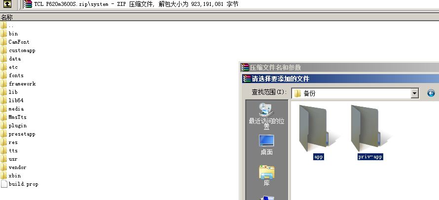 安卓如何制作rom刷机包,android刷机包制作教程