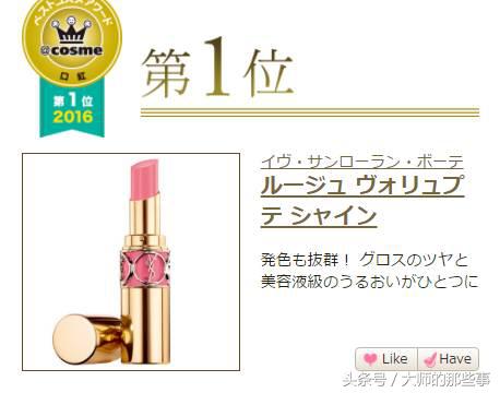 cosme大赏第一平价身体乳,cosme大赏彩妆榜单