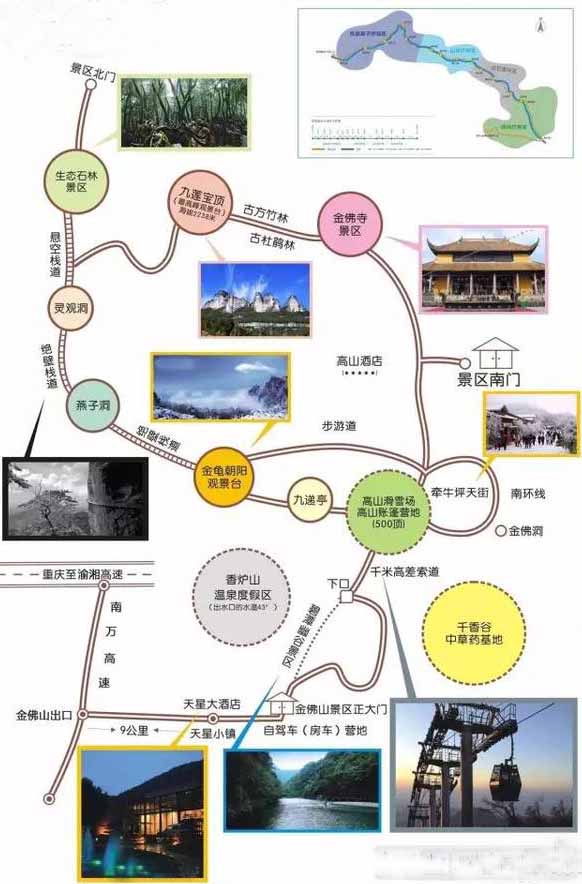 重庆金佛山一日游线路,重庆金佛山一日游自驾游
