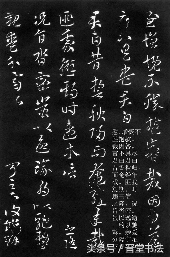 索靖月帖全文高清大图,索靖月仪帖墨迹和拓本