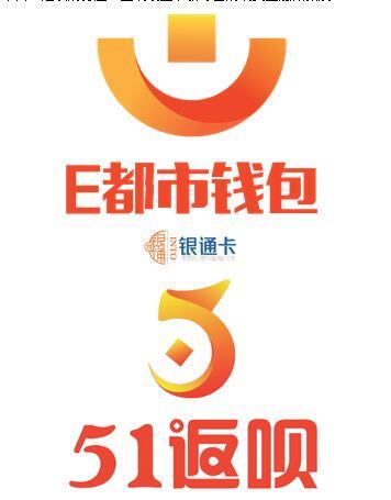 e都市钱包兑付,E都市