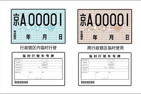 未挂车牌扣12分可以撤销吗,未挂车牌扣12分会降级吗