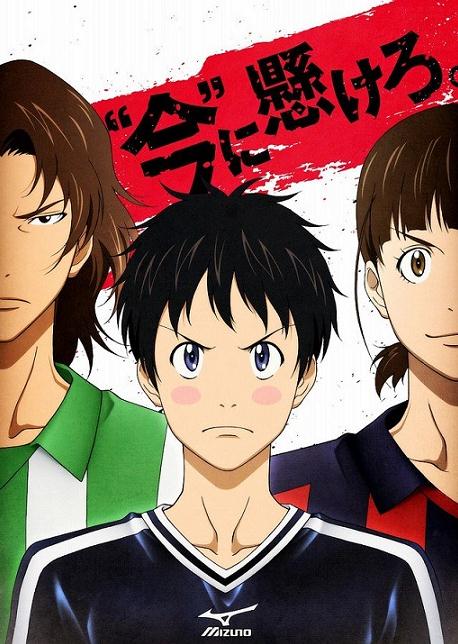 近几年不容错过的足球番，《DAYS》东院学院篇制作在即