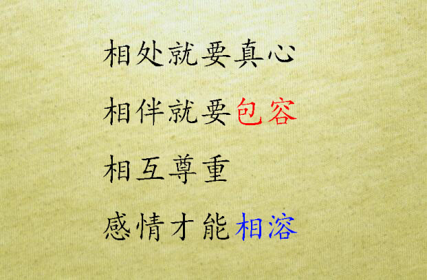 做人将心比心人心换人心,做人处事要将心比心才能以心换心