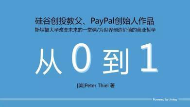 为什么第一次创业都会失败,为什么90%的人创业失败了