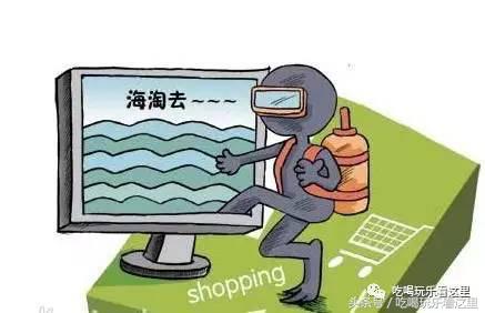 海淘新手入门全攻略,手把手教你学海淘