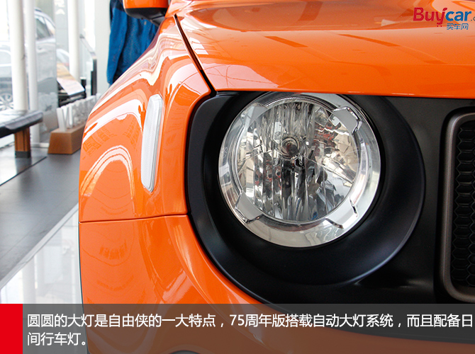 jeep自由侠75周年高配都有啥,jeep自由侠75周年致敬版视频