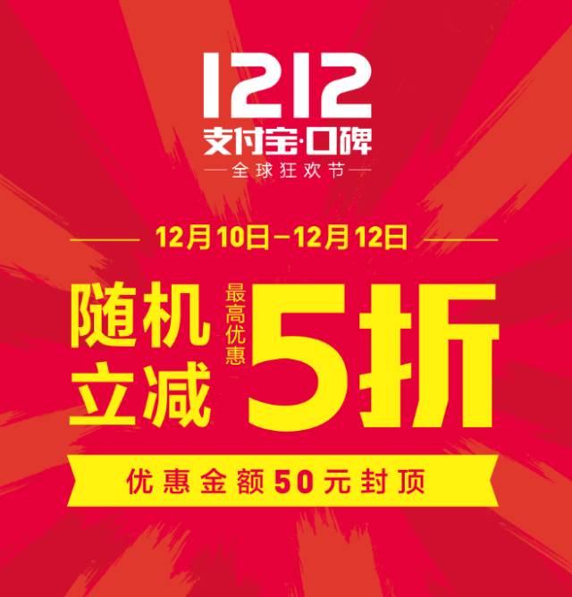 最全清单收藏！今年的双十二比往年都来得早一些，无锡这些店铺今天5折起！