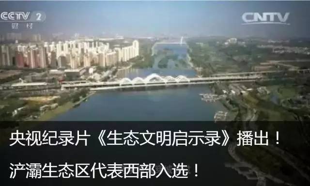 西安浐灞中学和浐灞一中,浐灞第一学校与浐灞一中