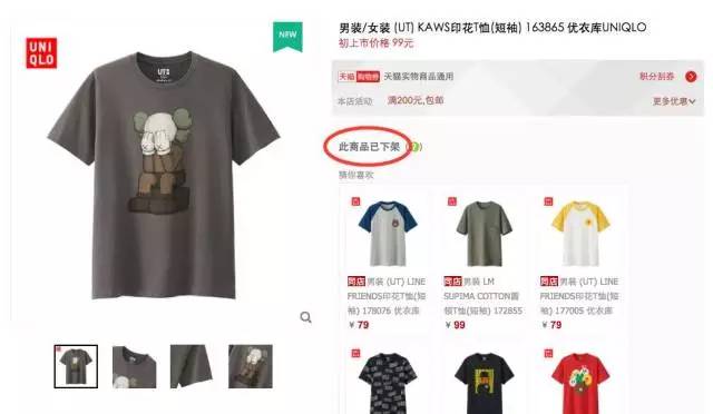 潮牌里的撕逼三部曲（中部）