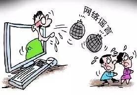 “逗你玩”，网络造谣怎么破？