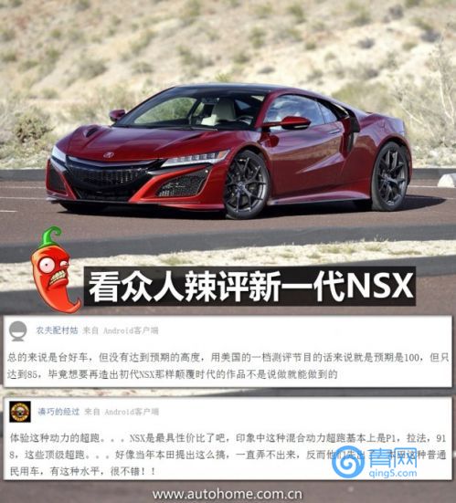 下一代讴歌nsx即将到来,讴歌NSX的优点