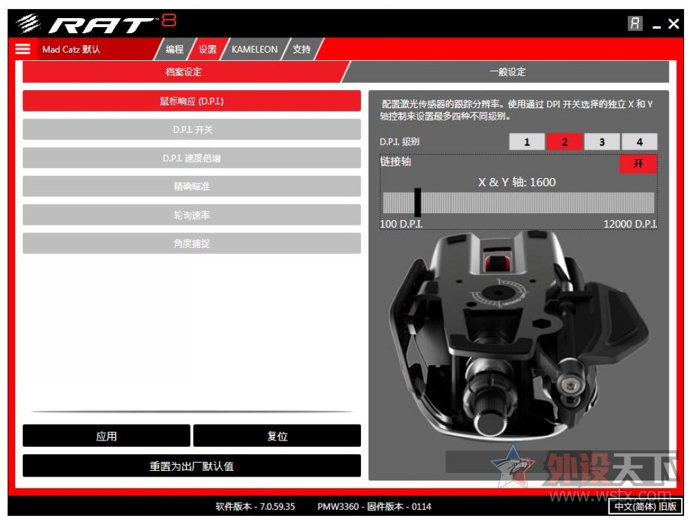 「烧友评测」理工男的玩具——美加狮MadCatzR.A.T.8鼠标评测