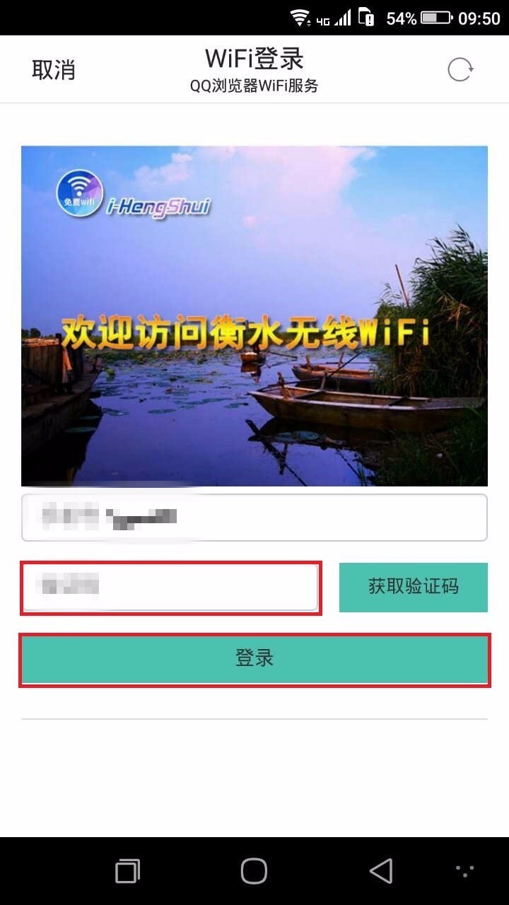 wifi免费安装失败,有没有登录网页的免费wifi