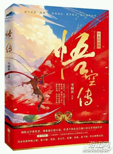 网络小说排行榜斗破,斗破苍穹小说排名